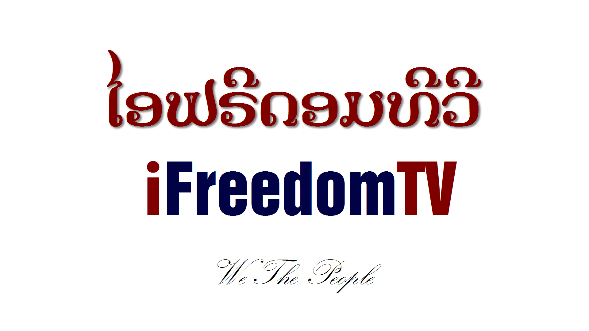 ifreedomtv